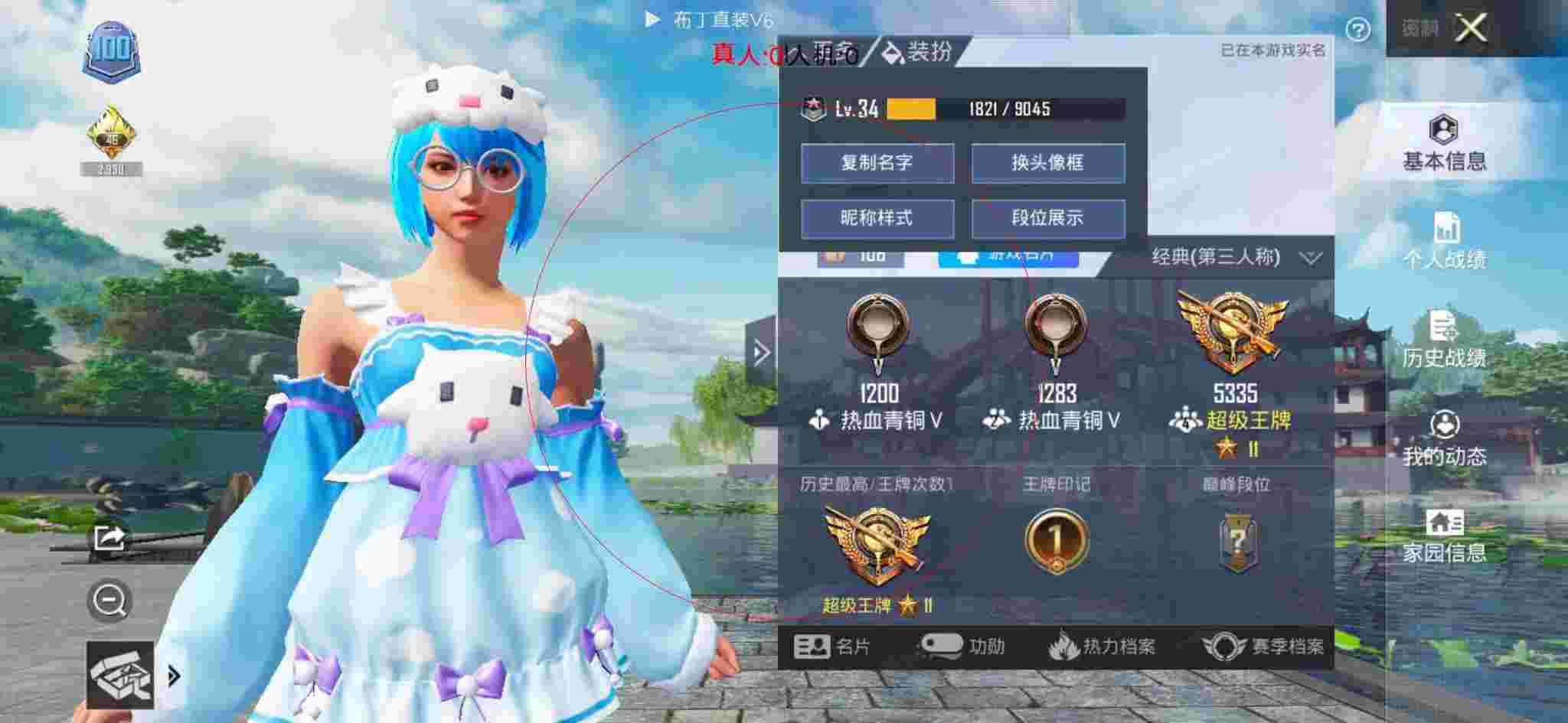 和平精英透视自瞄 - 青叶和平精英辅助辅助预览图